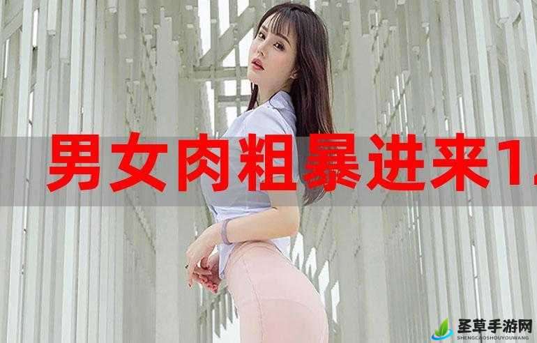 男女生 120 秒上下拱：探索未知的身体奥秘