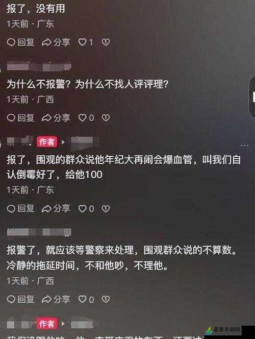 河南老头搡老太 BBw：家庭纠纷还是暴力行为？