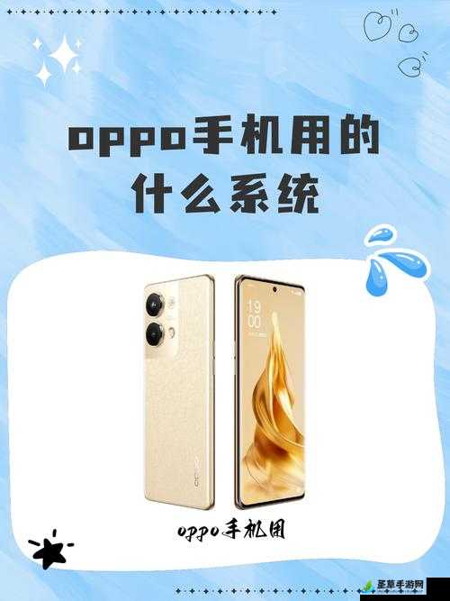 黄台免费软件 OPPO：探索其背后的奥秘与影响