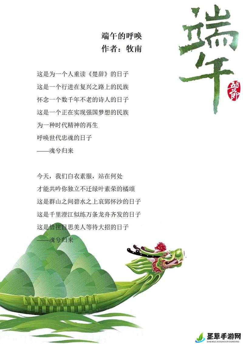 骚五月：屈原的诗意与情怀，端午节的文化传承