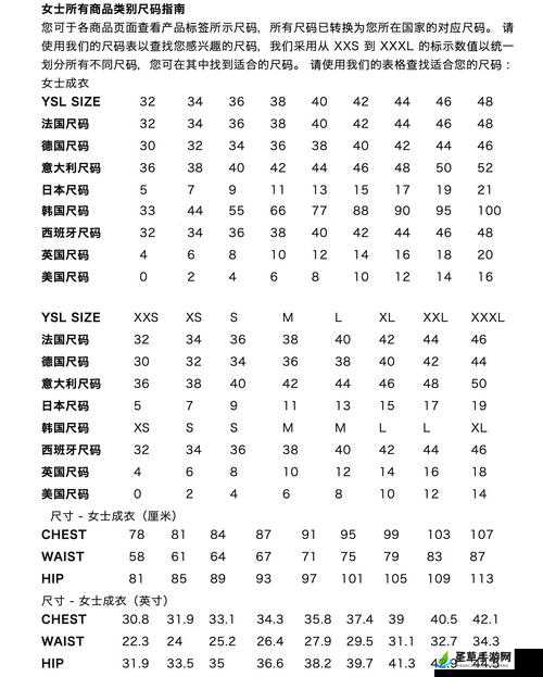 欧洲尺码日本尺码专线好来屋：畅享全球服饰尺码便捷购物通道