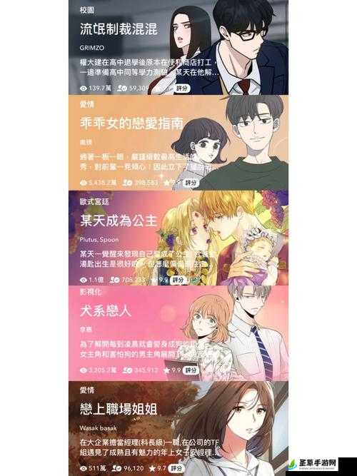 韩国漫画网站webtoon ：开启精彩绝伦的漫画之旅