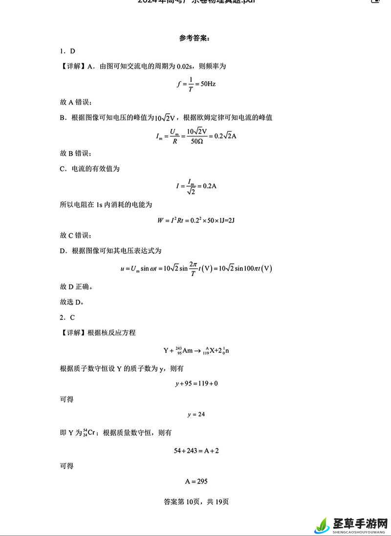 答案 1V1H：关于这个问题的详细解读与深入分析