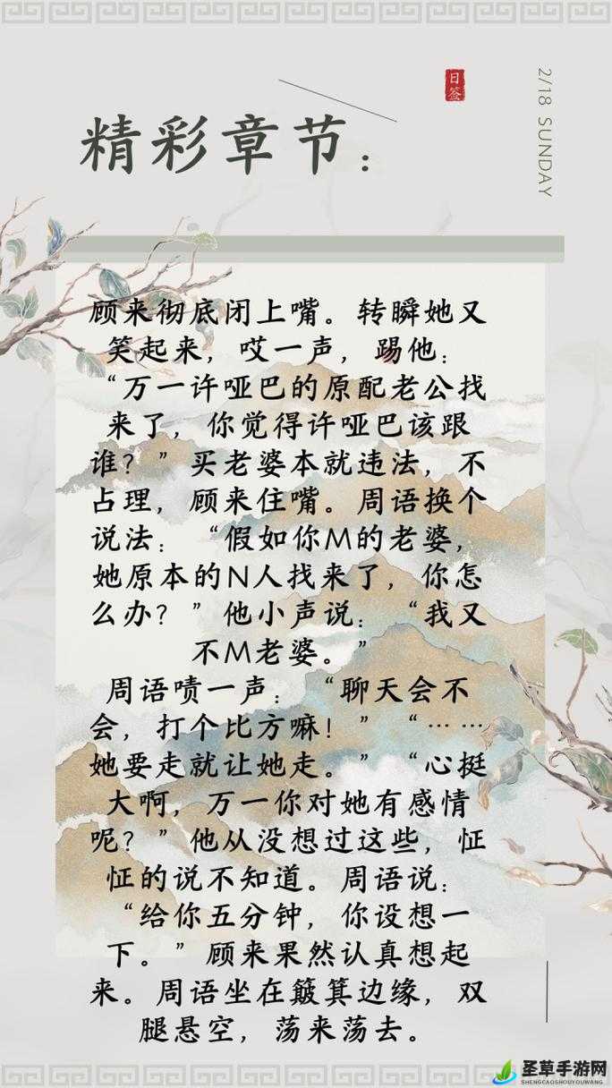 糙汉在田间欢畅的别样生活故事