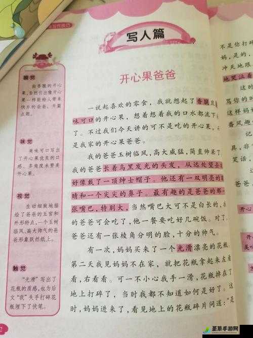 爸爸比老公大两倍妈妈教育之法探析