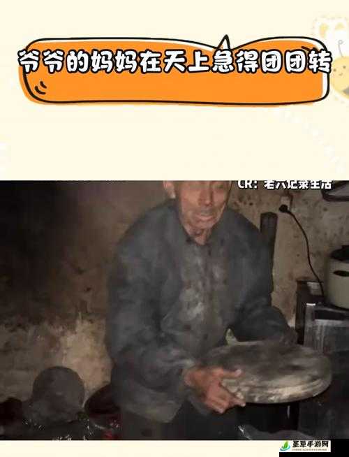 爷爷总是在妈妈身上：长辈行为引发的家庭纷争谜团