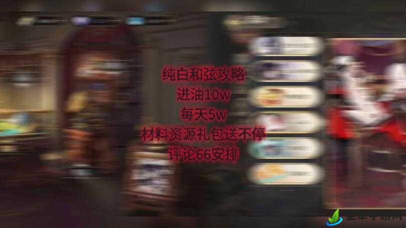 纯白和弦资源获取途径及高效管理与最大化利用价值策略