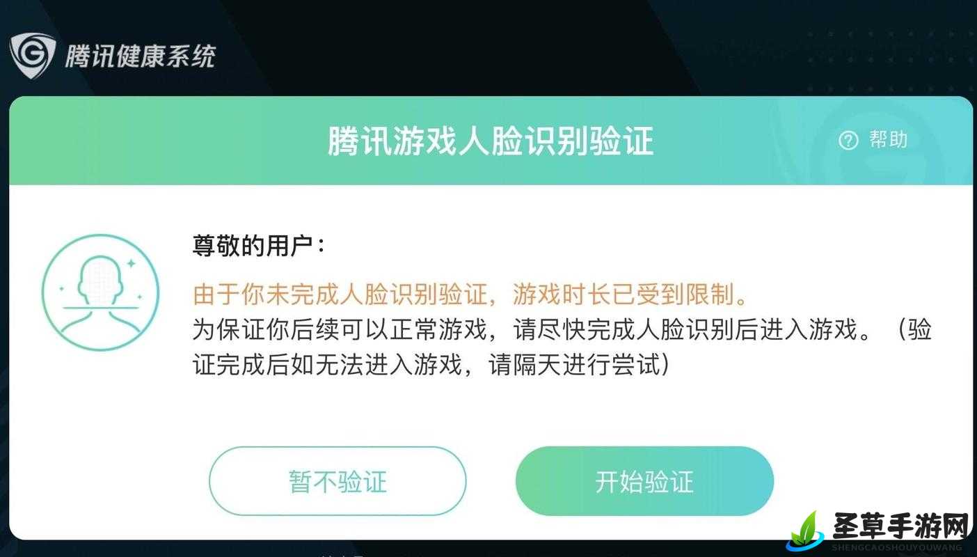 王者荣耀引入远程人脸识别技术，优化资源管理，实现高效应用与价值最大化策略