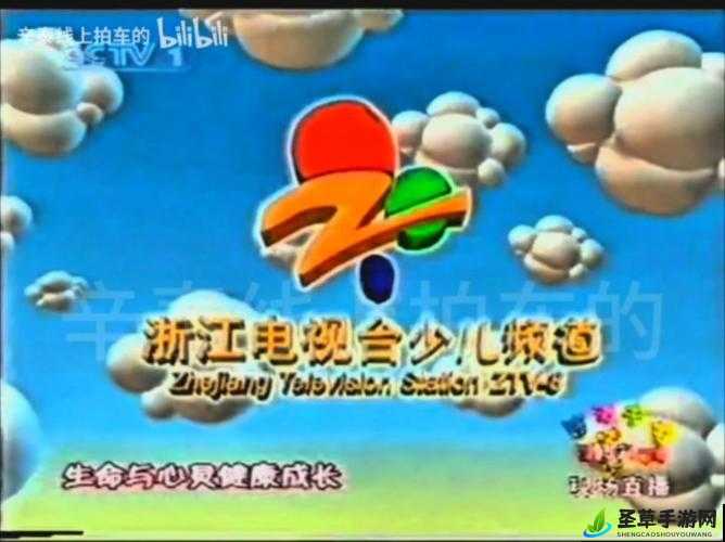 浙江电视台少儿频道道歉事件引热议，坚定尊重原创，共同守护儿童艺术之魂