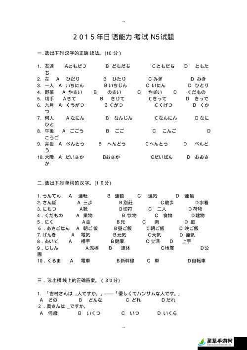 そうだようだらしい 历年真题：日语能力考试的经典参考