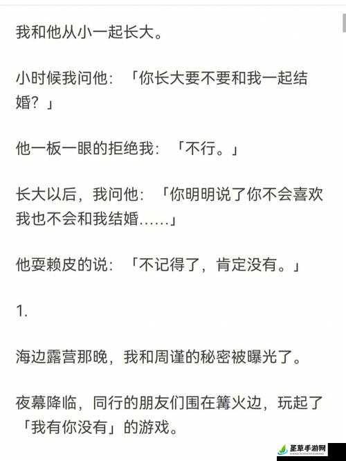 青梅好甜 1V1 小说中两小无猜相伴成长最终甜蜜携手一生