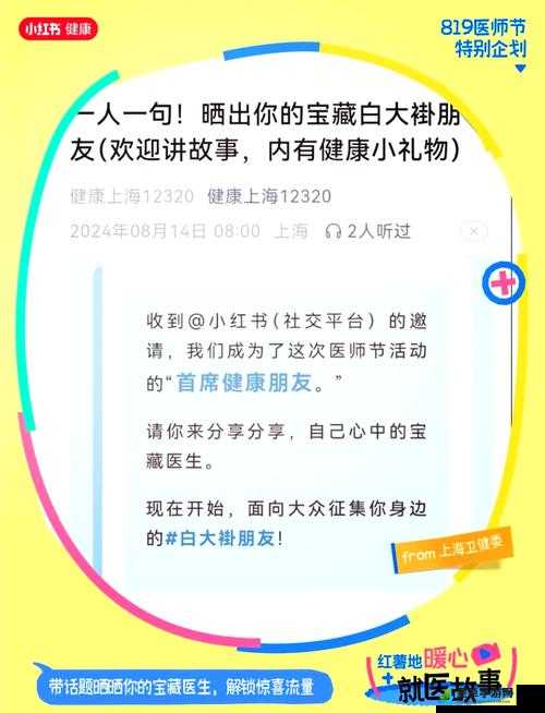 陈思雅老徐看病全文：讲述一段特殊的医患故事