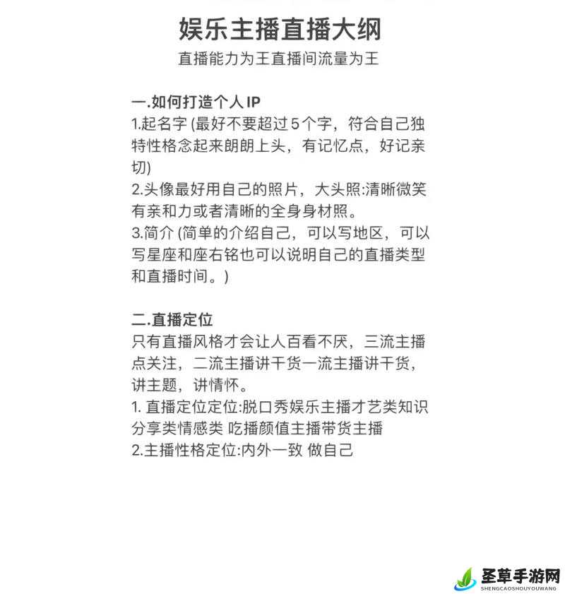 成品人直播大全之详细分类与精彩内容介绍