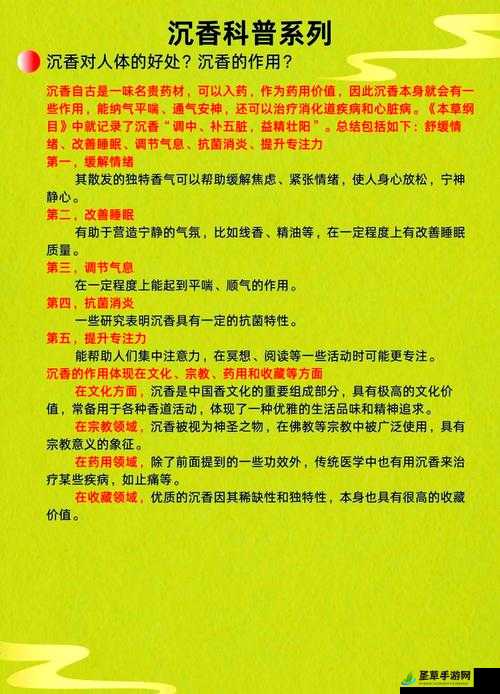 沉香一线产区和二线产区的区别：品质差异与市场价值探究