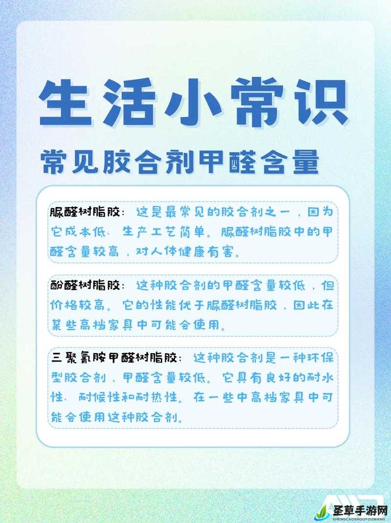 人与人胶配方最佳方法的实用高效胶合剂调配秘籍