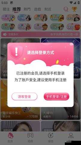 成品人直播app下载官网苹果版：提供优质直播体验