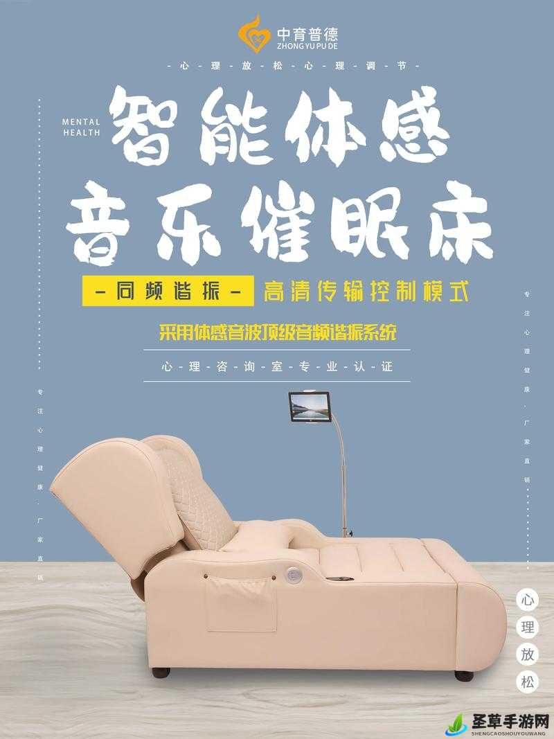 摇床和喘气声音助眠：打造独特的助眠体验情境