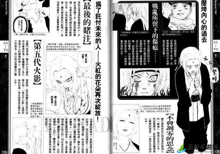 18 禁同人漫画纲手：激情与欲望的交织