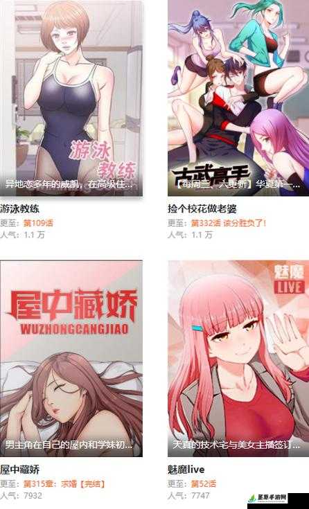 妖精动漫官方登录页面免费漫画：一场奇幻的动漫之旅