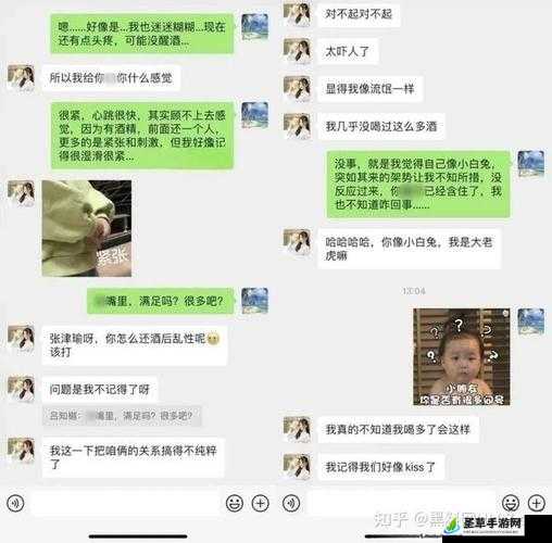 张津瑜：被揉到高潮下不了床的私密视频泄露事件