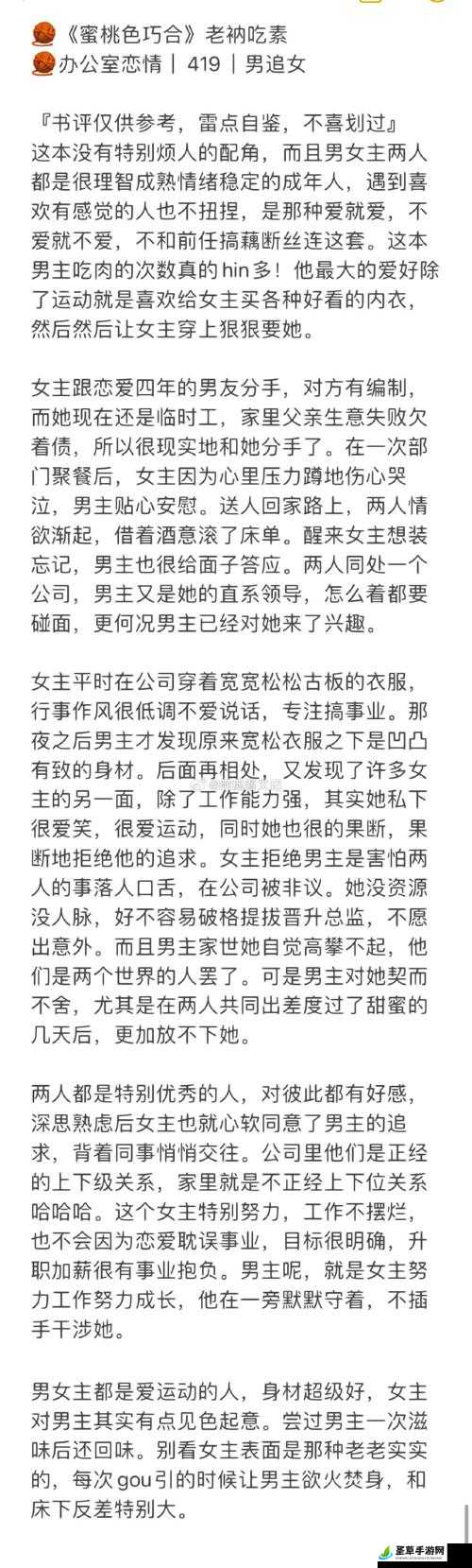 po18 脸红心跳口：成年人的私密乐园