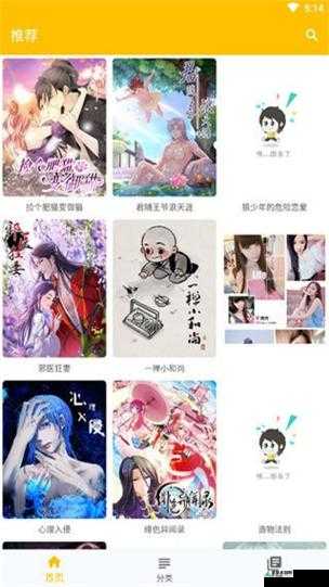 jm 漫画破解版 51：体验精彩漫画世界，尽享无限欢乐