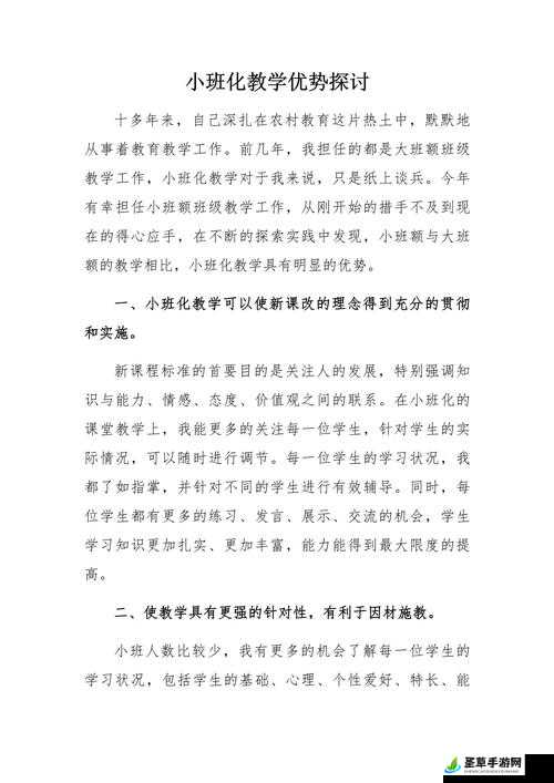 一前一后三个人轮换的工作模式与优势探讨