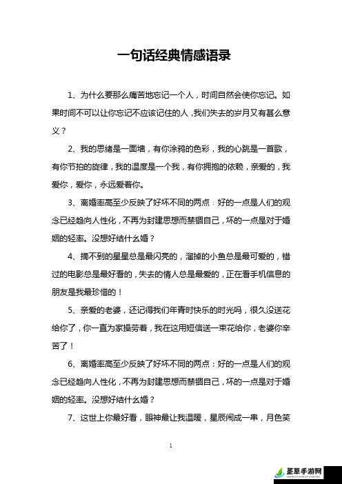 一面亲上边一面膜下边说说：独特情感表达背后的秘密探索