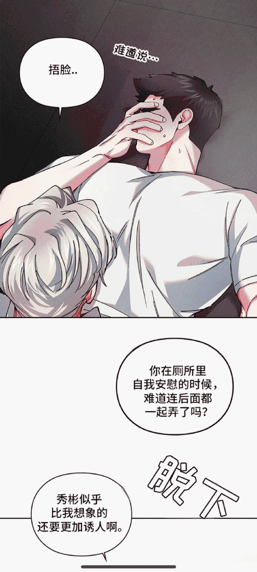 羞羞漫画无删减在线看畅享精彩不容错过