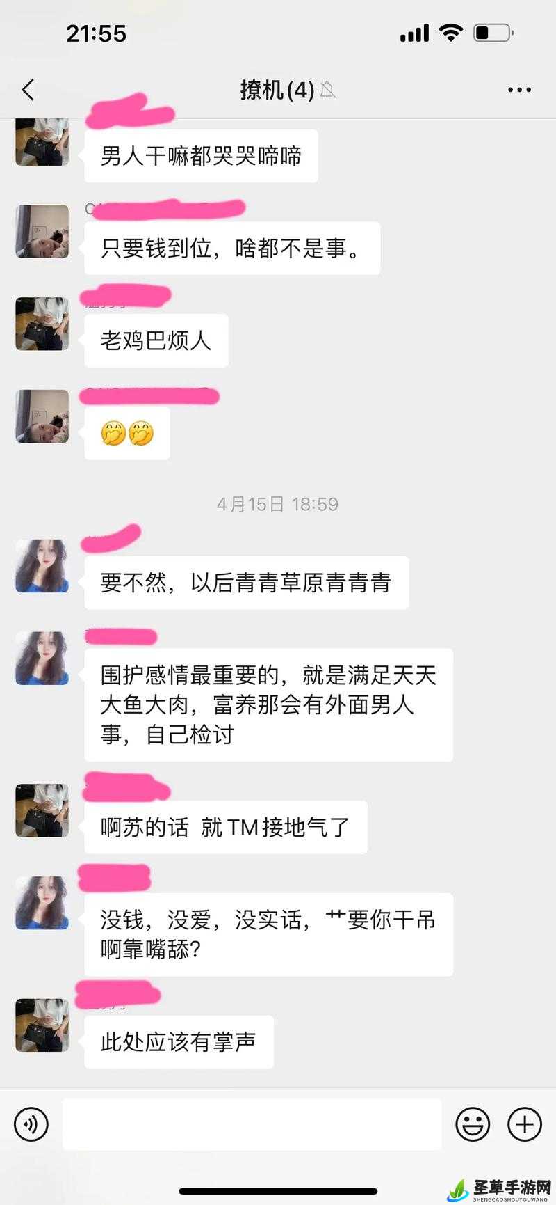 ：震惊女子竟对闺蜜做出这种私密之事