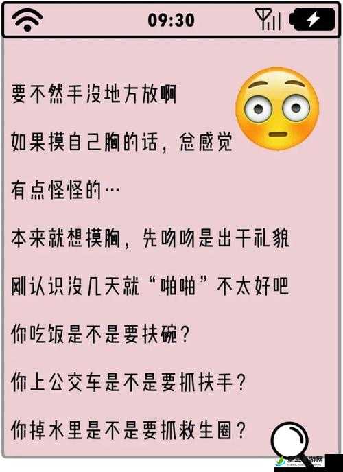 小兔兔被男生吃什么感觉会疼吗：探索两性关系中的敏感话题