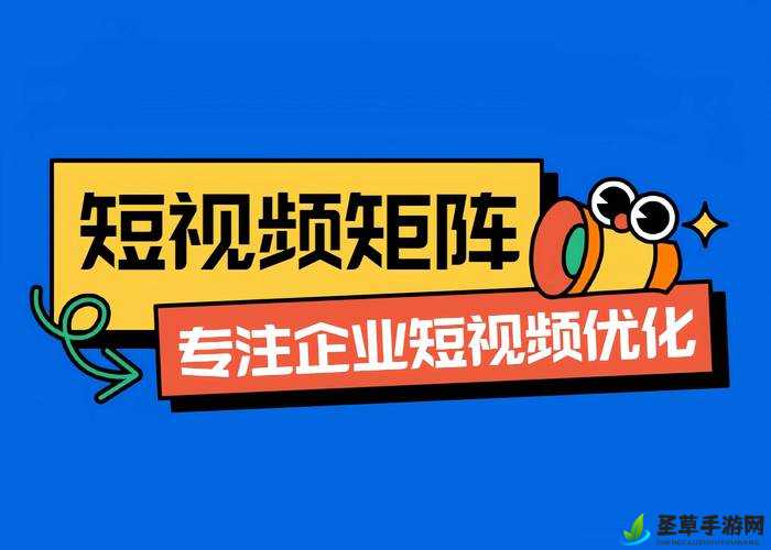 成品短视频 APP 的优势：内容丰富多样形式新颖独特互动性强用户体验好