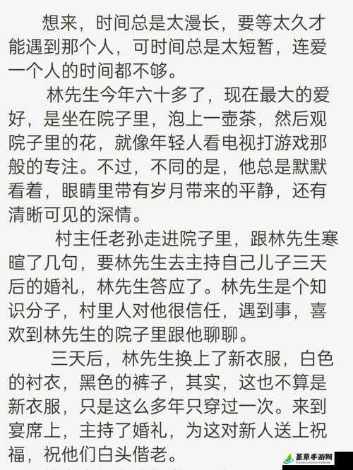 林先生那别具一格的花式管教方式探讨