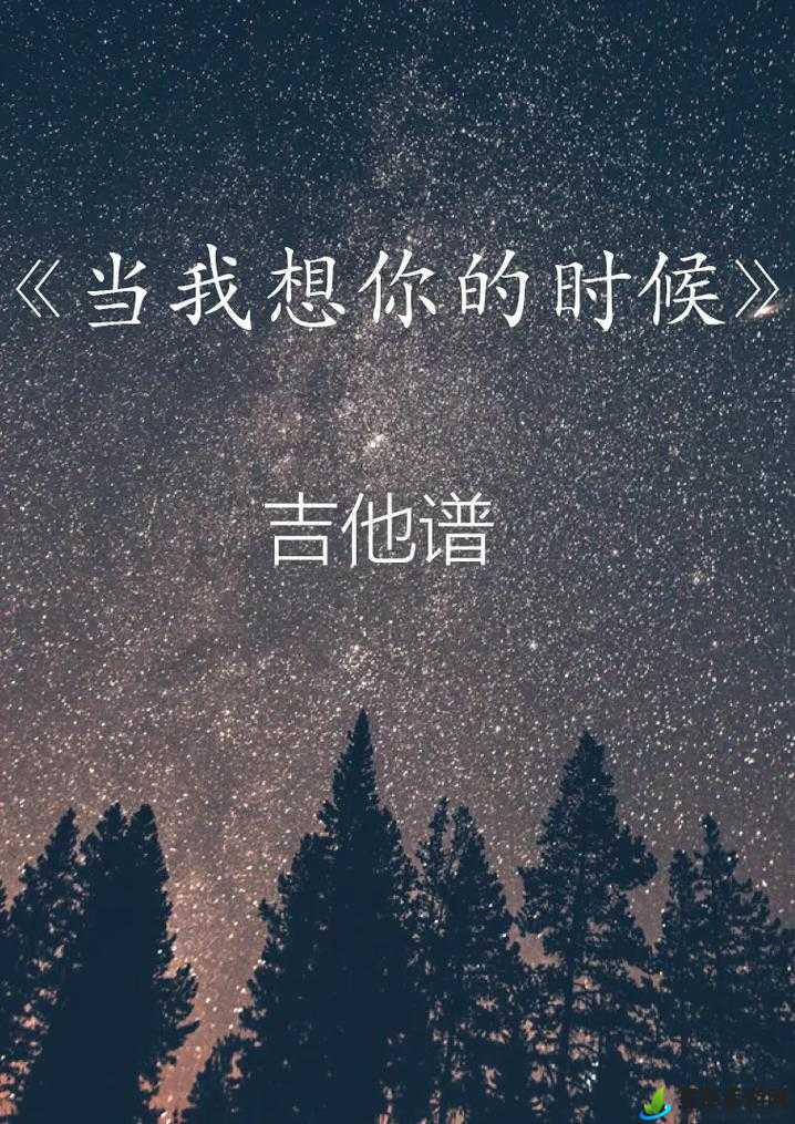 当我想你的时候，我就下我的 BB 动漫