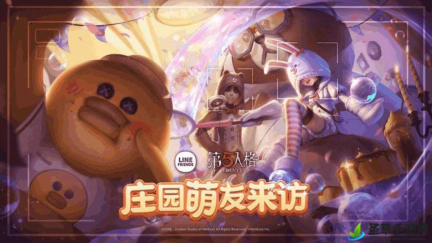 Line Friends与第五人格携手打造跨界梦幻联动新体验