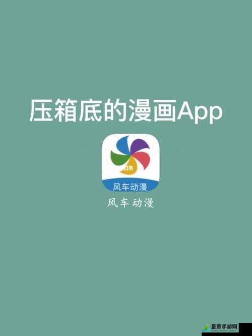 差差差很疼 APP 大全免费看且内容丰富精彩等你来探索