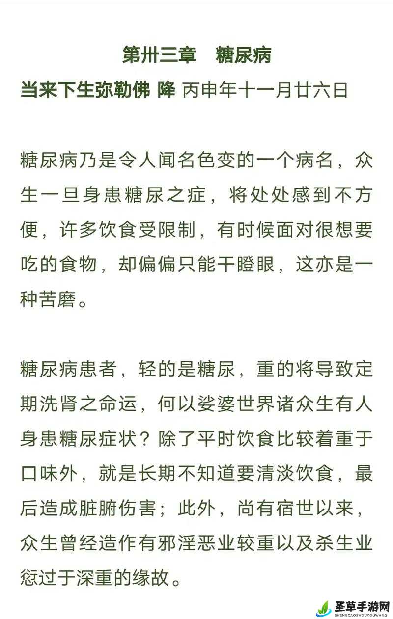 亭亭玉立国色天香综合征相关病症表现及成因探讨