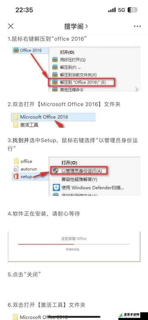 NBA Office 68 9.1 免费版网站使用详细指南