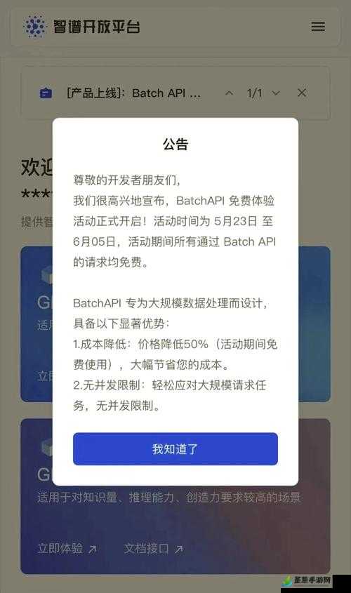 免费开放 API，为开发者提供无限可能