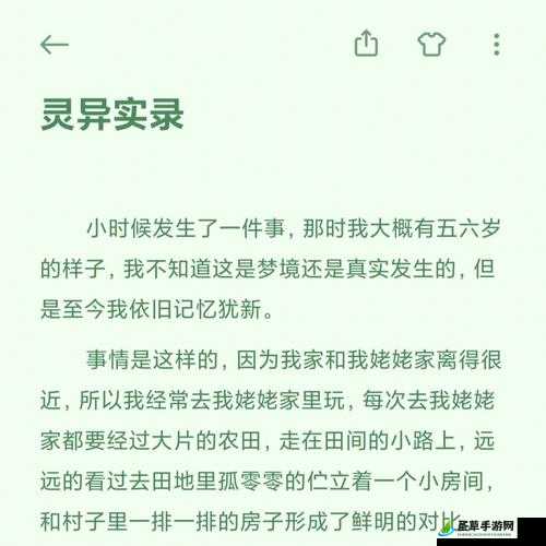 被迫穿丁字内裤带着震蛋出门小说：一段令人震惊的奇特经历