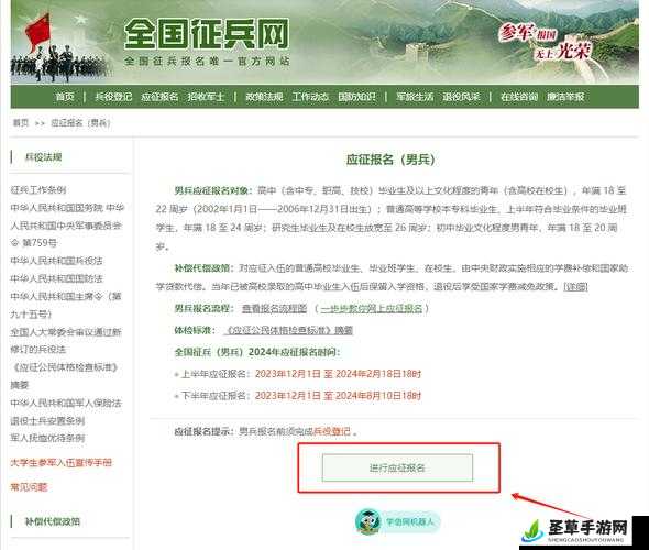 www.gfbzb.gov.cn：了解权威征兵资讯的重要平台