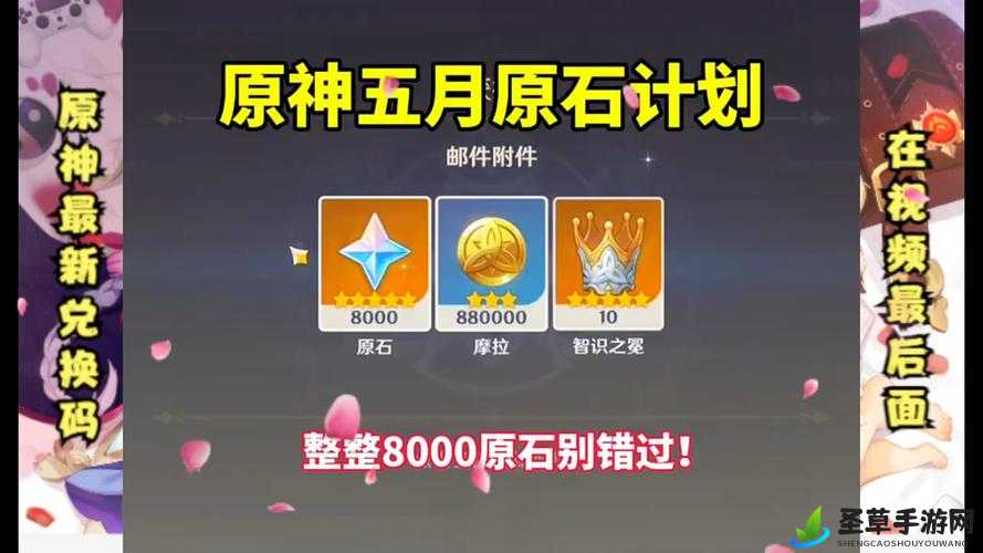 原神2022年4月15日最新兑换码发布，实现资源管理、高效利用与价值最大化