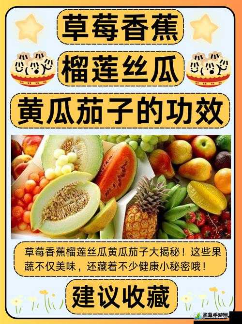 草莓香蕉榴莲丝瓜 18 岁可以吃吗：关于这些食物的食用年龄探讨