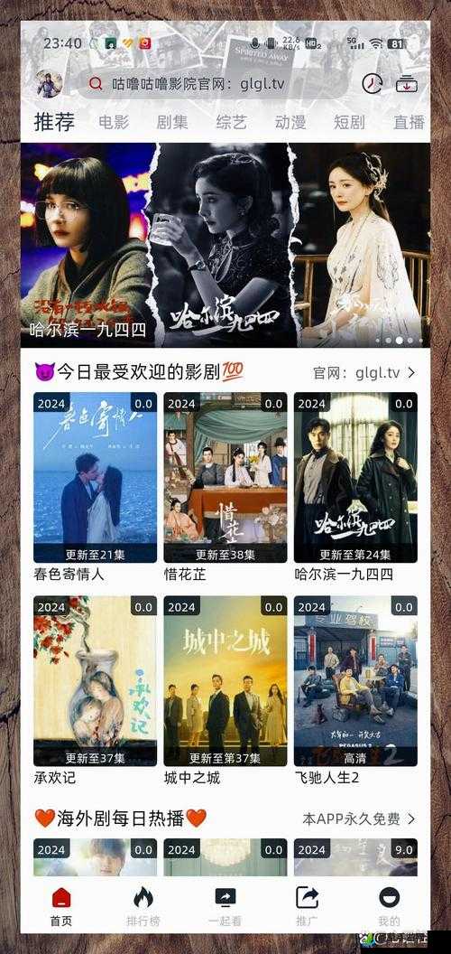 好色先生 TV APP：畅享精彩影视资源不容错过