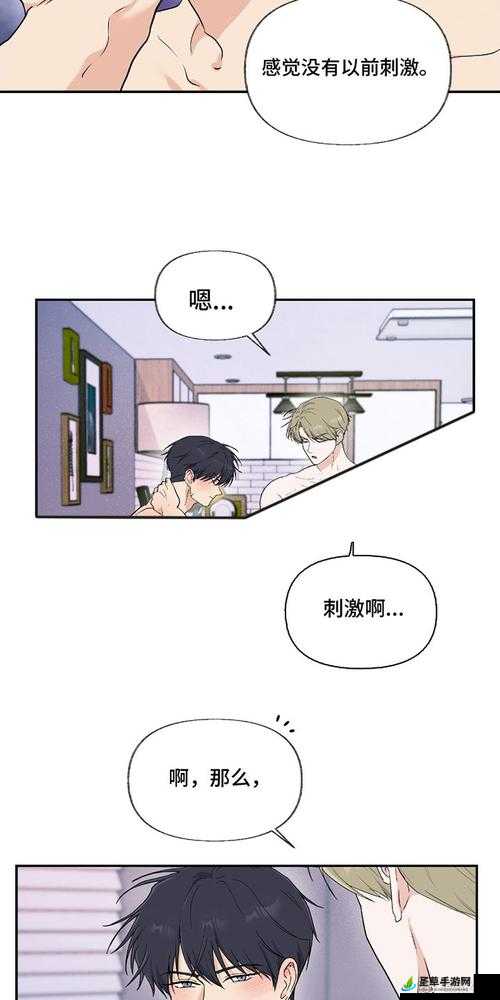 羞羞漫画 免费网站入口：看漫画，享受精彩漫画世界