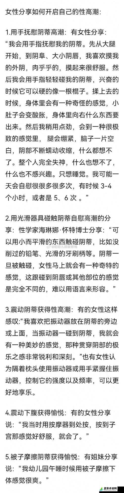 公交车上荫蒂被添令人舒适的奇妙经历