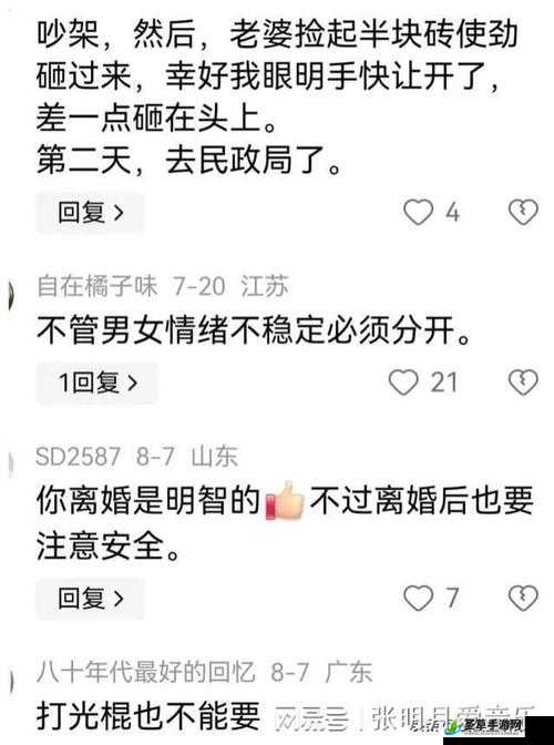 丈夫要求妻子热情招待前来的部长相关事宜