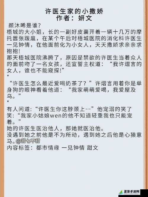 梁医生不可以(限)季亭亭笔趣阁精彩故事等你来探索