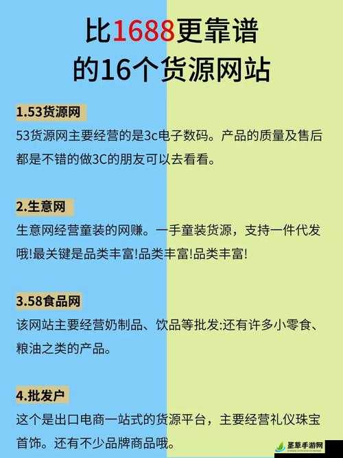 成品网站货源 1688 ：一站式采购的优质资源平台