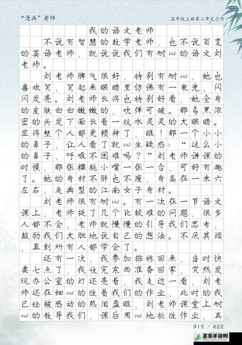 老师被扒开狂揉作文背后的隐情